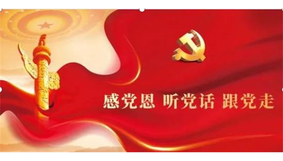 “感黨恩，聽(tīng)黨話(huà)，跟黨走”——內(nèi)蒙古自治區(qū)工程建設(shè)協(xié)會(huì)聯(lián)合開(kāi)展黨建活動(dòng)